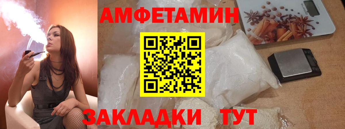 Амфетамин  Амфетамин Premium  Вход с VPN  Ковров 