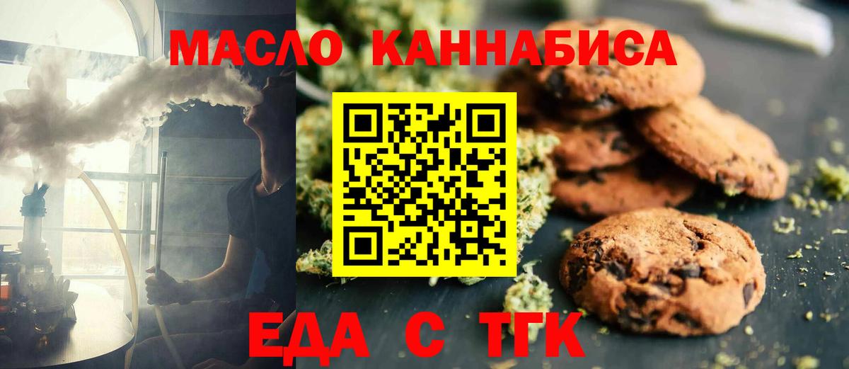 Ковров  Печенье с ТГК марихуана  Вход с VPN 