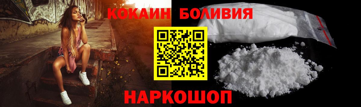 Кокаин 98%  Вход с VPN  Cocaine Fish Scale  закладка  Ковров 