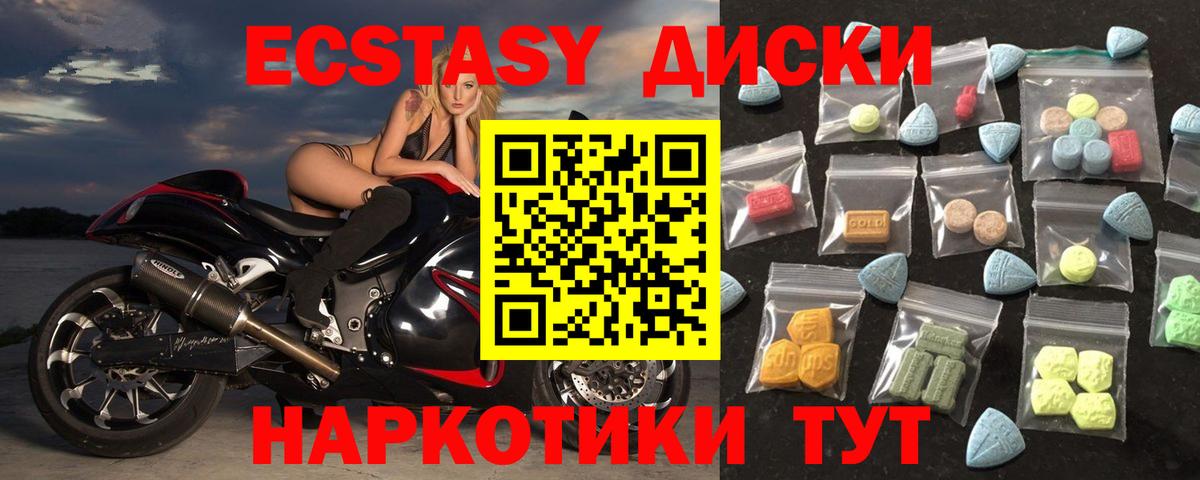ЭКСТАЗИ XTC  Вход с VPN  Ковров  Ecstasy 280мг 