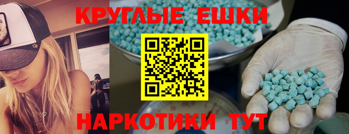 Экстази круглые Ковров