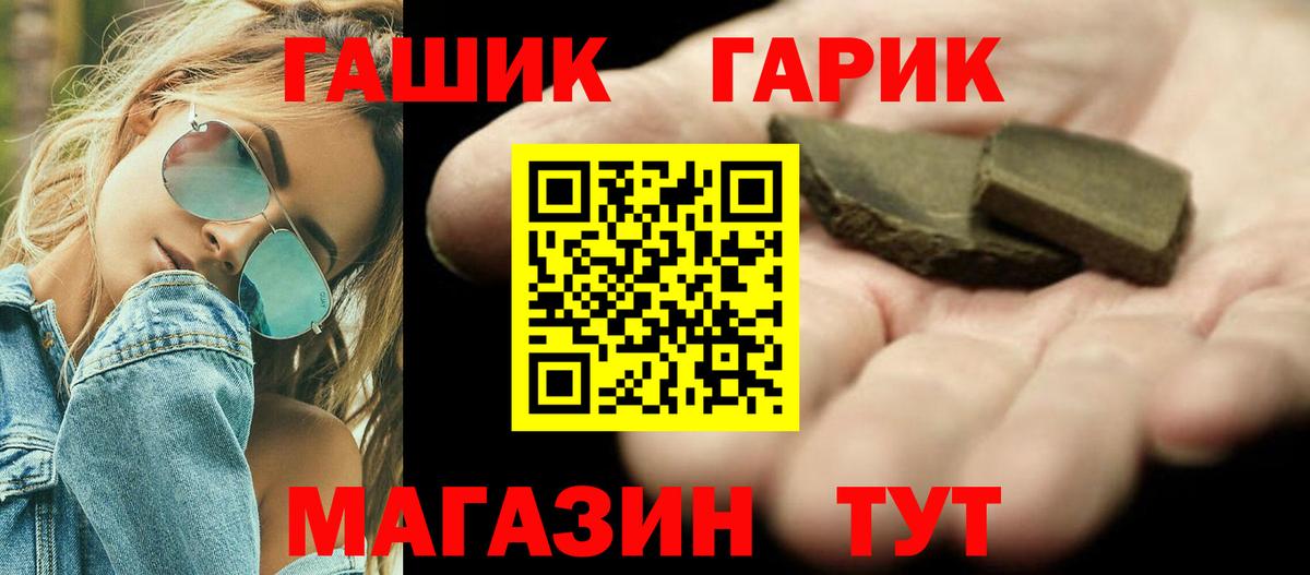 Ковров  ГАШИШ Cannabis  ГАШИШ VHQ  Вход с VPN 