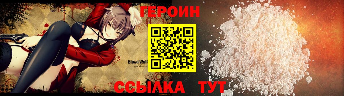 Героин гречка  Вход с VPN  ГЕРОИН  Ковров 