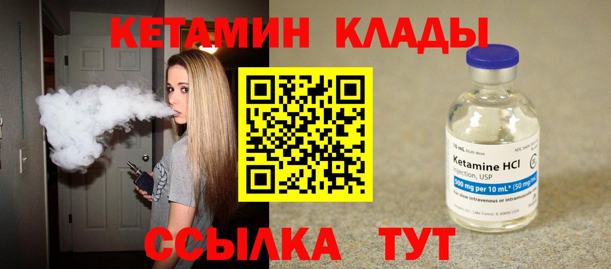 Ковров  КЕТАМИН ketamine  КЕТАМИН VHQ  Вход с VPN 