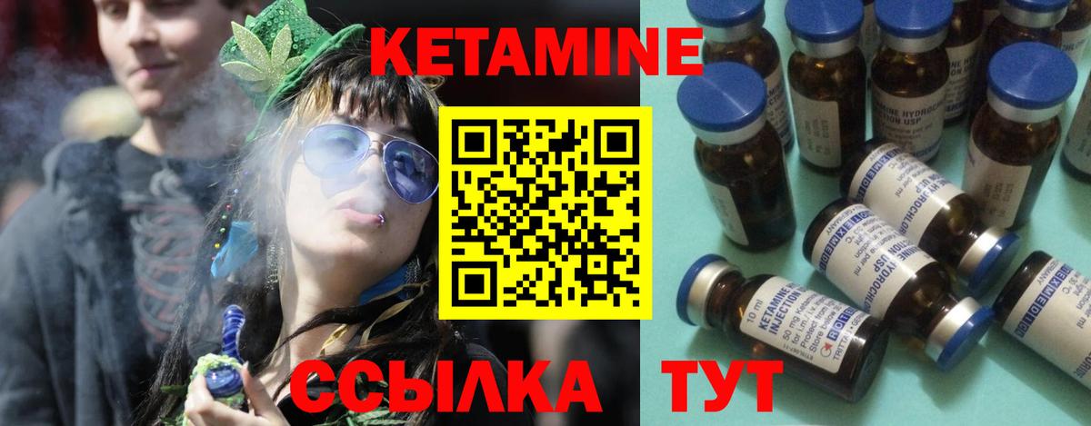 Кетамин ketamine Ковров