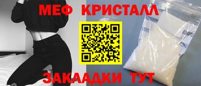 меф VHQ Гатчина