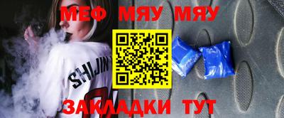 меф VHQ Гатчина