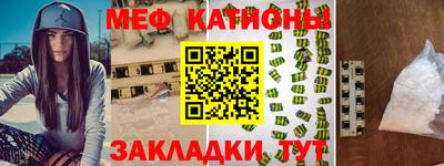 меф VHQ Гатчина