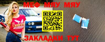меф VHQ Гатчина