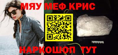 меф VHQ Гатчина