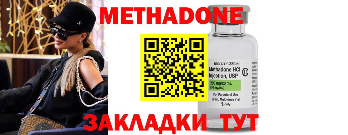 МЕТАДОН белоснежный  Вход с VPN  МЕТАДОН кристалл  Ковров 
