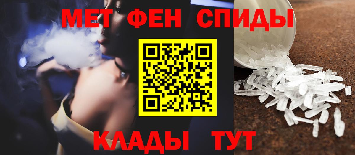 Ковров  Первитин Декстрометамфетамин 99.9%  МЕТАМФЕТАМИН  Вход с VPN 