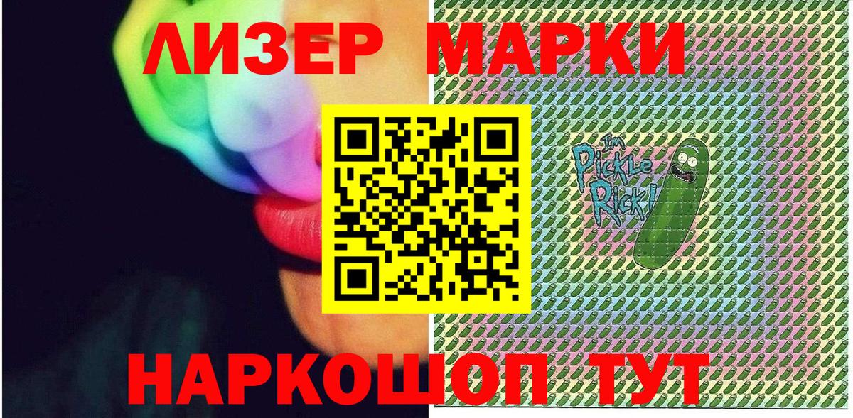 Марки 25I-NBOMe 1,5мг  Вход с VPN  Ковров 