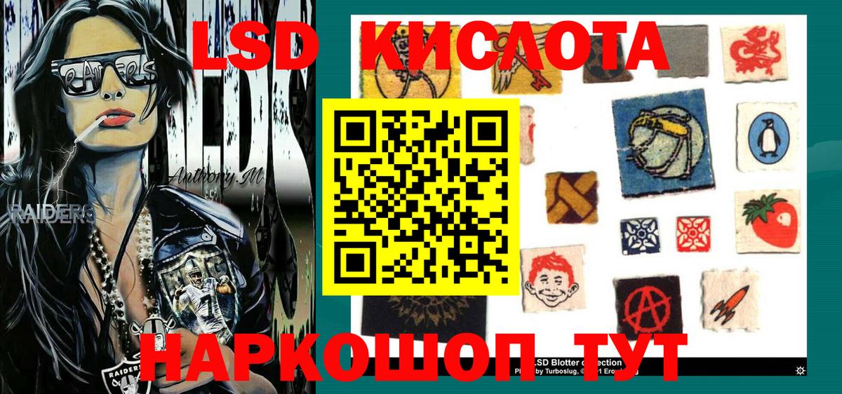 Наркотические марки 1,5мг Ковров