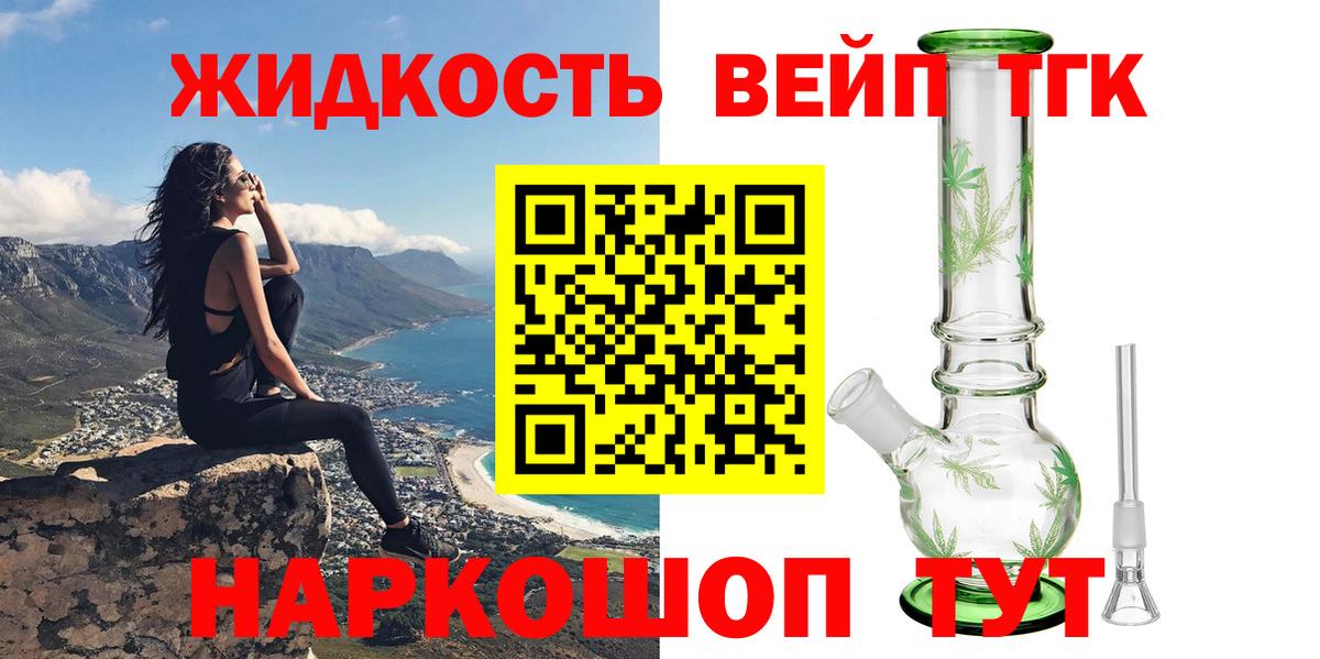 Дистиллят ТГК концентрат  Вход с VPN  Дистиллят ТГК концентрат  Ковров 
